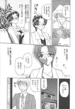 Page 56 of Takan Shoujo: Sensitive Girl