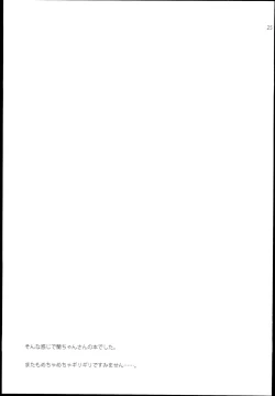 Page 25 of Soreyuke! Ran-Chance