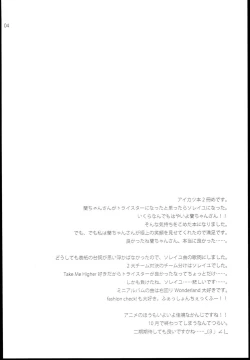 Page 4 of Soreyuke! Ran-Chance