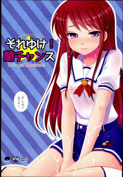 (C84) [ETC x ETC (Hazuki)] Soreyuke! Ran-Chance (Aikatsu!)