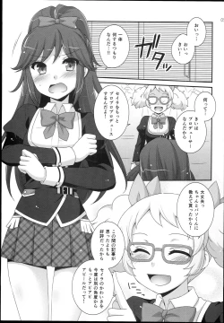 Page 5 of sayAIsayKATSU!