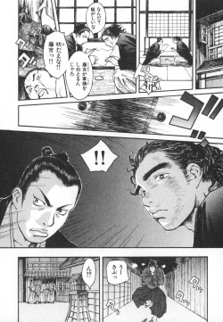 Page 107 of Majin Baby