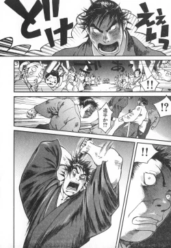 Page 111 of Majin Baby