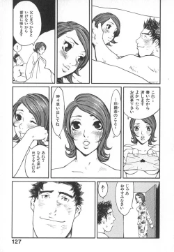 Page 130 of Majin Baby