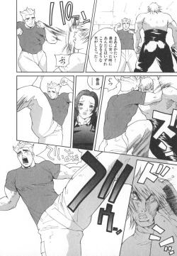 Page 145 of Majin Baby