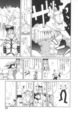 Page 24 of Majin Baby