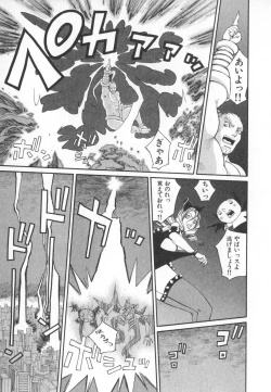 Page 32 of Majin Baby