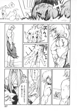 Page 60 of Majin Baby