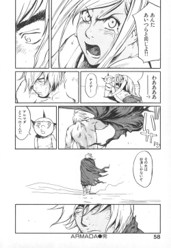 Page 61 of Majin Baby