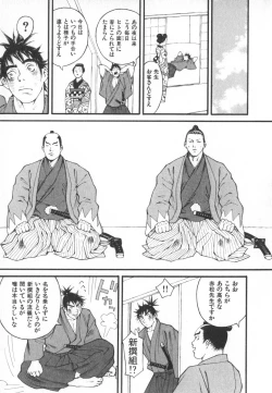 Page 76 of Majin Baby