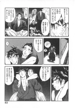 Page 86 of Majin Baby