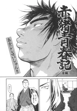 Page 89 of Majin Baby