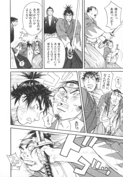 Page 93 of Majin Baby