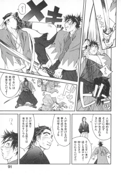 Page 94 of Majin Baby