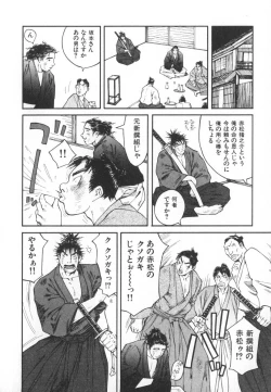 Page 95 of Majin Baby