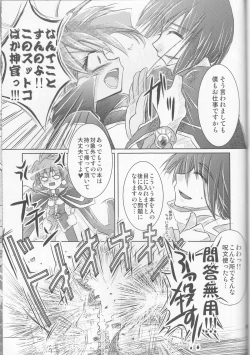 Page 28 of Hana Mitsu Koii