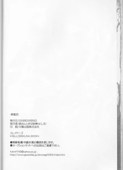 Page 33 of Hana Mitsu Koii