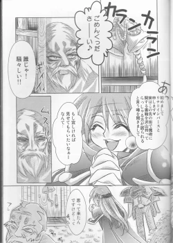 Page 6 of Hana Mitsu Koii