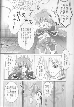 Page 9 of Hana Mitsu Koii