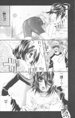 Page 18 of Rukia Kuchiki Minimum Maniax File
