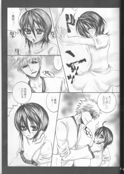 Page 37 of Rukia Kuchiki Minimum Maniax File