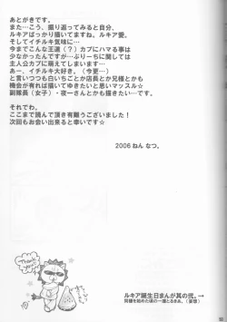 Page 53 of Rukia Kuchiki Minimum Maniax File
