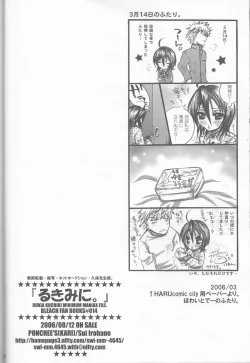 Page 54 of Rukia Kuchiki Minimum Maniax File