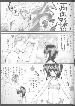 Page 9 of Rukia Kuchiki Minimum Maniax File
