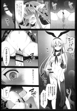 Page 11 of Akuochi Shimakaze 2
