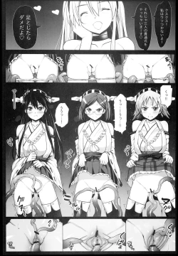 Page 18 of Akuochi Shimakaze 2