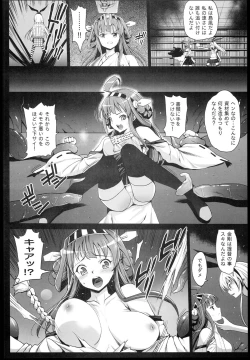 Page 8 of Akuochi Shimakaze 2