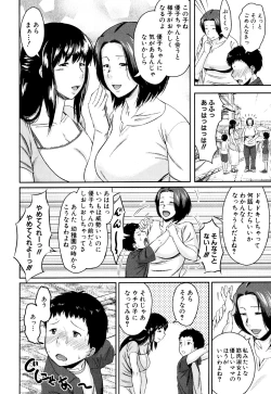 Page 12 of Koukan Musuko