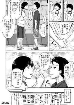 Page 38 of Koukan Musuko