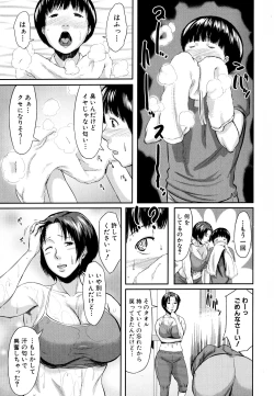 Page 47 of Koukan Musuko