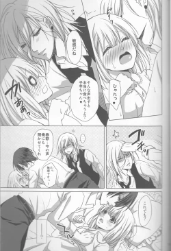 Page 13 of Ai o Utau Tenshi wa Bokura no Uta de Nemuru