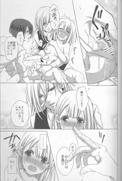 Page 17 of Ai o Utau Tenshi wa Bokura no Uta de Nemuru