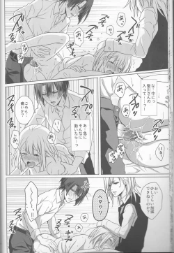 Page 26 of Ai o Utau Tenshi wa Bokura no Uta de Nemuru