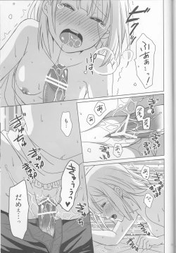 Page 33 of Ai o Utau Tenshi wa Bokura no Uta de Nemuru