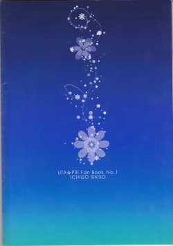 Page 39 of Ai o Utau Tenshi wa Bokura no Uta de Nemuru