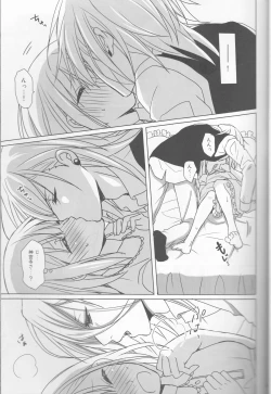 Page 7 of Ai o Utau Tenshi wa Bokura no Uta de Nemuru