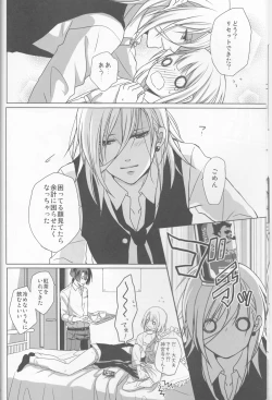 Page 8 of Ai o Utau Tenshi wa Bokura no Uta de Nemuru