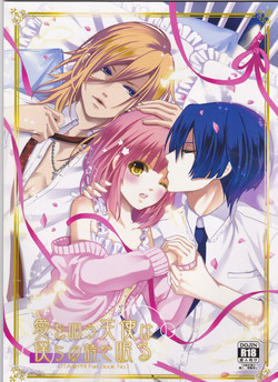 (SUPER21) [ICHIGO SHIKISO (Uzura Yuno)] Ai o Utau Tenshi wa Bokura no Uta de Nemuru (Uta no Prince-sama)