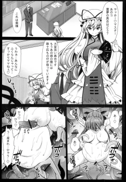 Page 11 of Reimu no Ishu-Kan Shussan