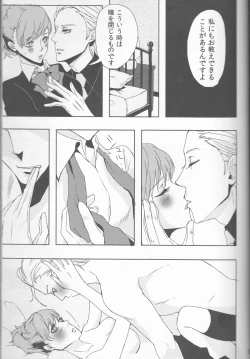 Page 5 of Sexual Velvet No. 1