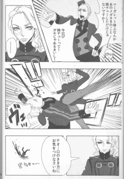 Page 8 of Sexual Velvet No. 1