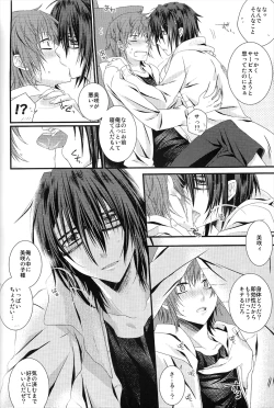 Page 13 of Yatasan ga Douyara Nakayoku Shinkon Seikatsu o Hajimeta You Desu yo?