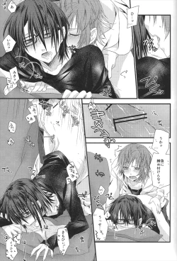 Page 22 of Yatasan ga Douyara Nakayoku Shinkon Seikatsu o Hajimeta You Desu yo?