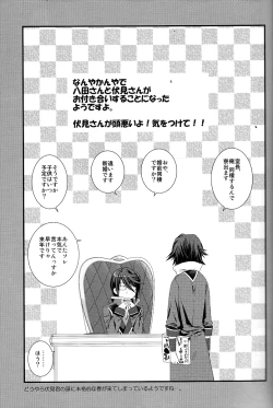 Page 2 of Yatasan ga Douyara Nakayoku Shinkon Seikatsu o Hajimeta You Desu yo?