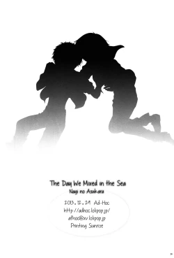 Page 25 of Umi ni Konjiru Hi