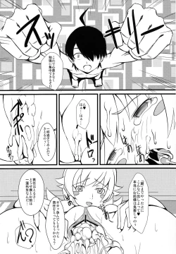 Page 18 of Koyomi H Ichi